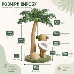 Без бренда Дряпка для котів у вигляді кокосової пальми PP-70