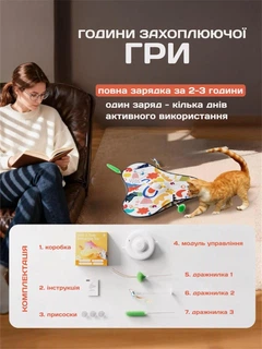 Без бренду Іграшка інтерактивна для котів