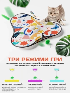 Без бренду Іграшка інтерактивна для котів