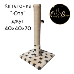Дряпка Кігтеточка стовпчик Oppa Styopa "Юта" джут 40×40×70 см Бежевий з лапками