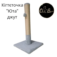 Дряпка Кігтеточка стовпчик Oppa Styopa "Юта" джут 40×40×70 см
