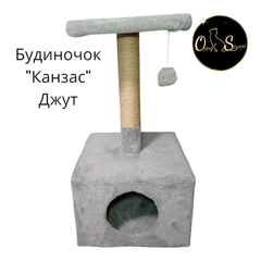 Будиночок для кішки Oppa Styopa "Канзас" джут із пілочкою та кігтеточкою сірий