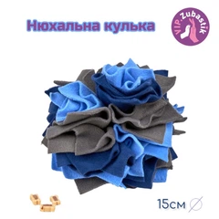 Без бренда Нюхальна кулька для собак VIP.ZUBASTIK №2 15CM