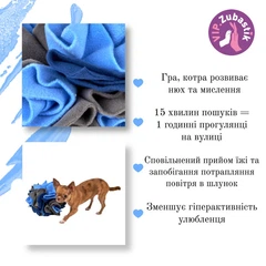 Без бренда Нюхальна кулька для собак VIP.ZUBASTIK №2 15CM