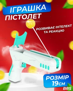 Іграшка для тварин пістолет з кулькою для котів BRS Blue-White