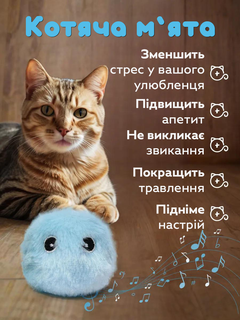 Без бренду Інтерактивний м'який м'ячик зі звуком для котів Pet Gravity PG-CT166 Blue (JDT-0850229)