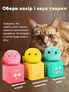 Без бренду Інтерактивний м'який м'ячик зі звуком для котів Pet Gravity PG-CT166 Blue (JDT-0850229)