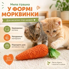 Без бренду Іграшка-морквинка для котів з листям, плетена іграшка для активної гри, велика 15.5 см