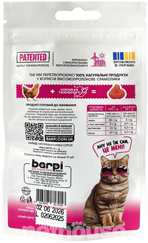 Barpi Серденька курячі для котів