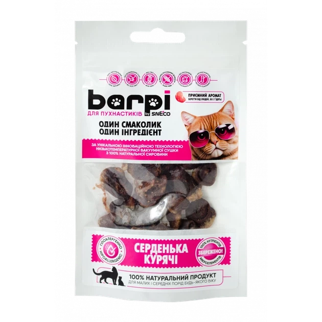 Barpi Ласощі Серденька курячі для котів