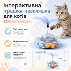 Без бренду Інтерактивна іграшка-неваляшка для котів з кульками та пір'ям на пружині