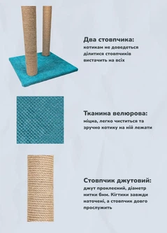 Без бренда Кігтеточки для кішок з мотузкою джутова 6мм для котів дряпка два стовпчики 65см бірюзова (КО60166КА)