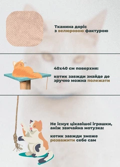 Без бренда Дряпка для кота підлогова з лежанкою два стовпчики 65 см точилка для кігтів джутова з іграшкою для кішок Бежева (ES60144)