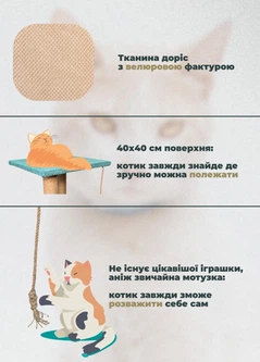 Без бренда Дряпка для кота підлогова з лежанкою два стовпчики 65 см точилка для кігтів джутова з іграшкою для кішок Кремовий (ES60165)
