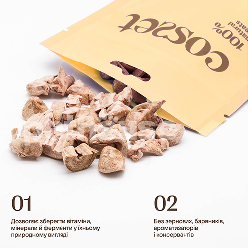 Cosset Ліофілізовані курячі сердечка для котів
