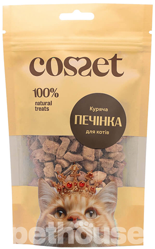 Cosset Ліофілізована куряча печінка для котів
