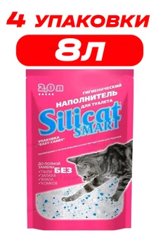 Наповнювачі туалетів для кішок 2.0L x 4 шт. Silicat Smart