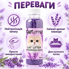 Без бренду Освіжаючі гранули для котячого наповнювача з ароматом лаванди 250 мл, нейтралізатор запаху для лотка