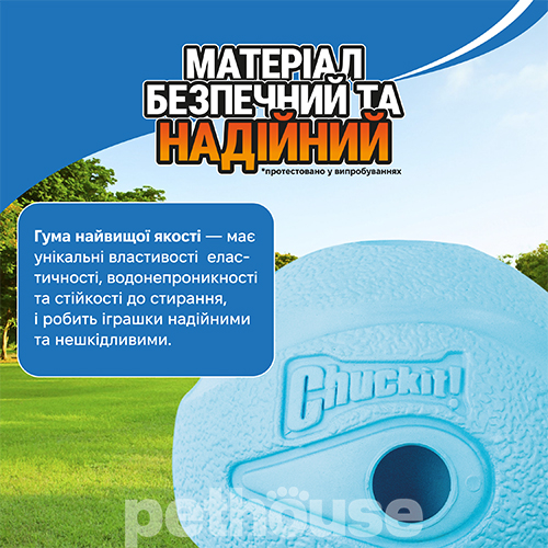 Chuckit! The Whistler Свистячий м'яч для собак