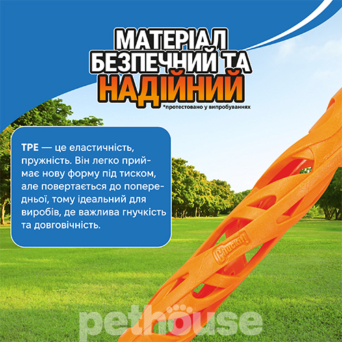 Chuckit! Ласощі для собак