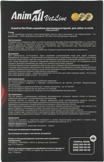 AnimAll Препарат Нашийник від бліх для собак