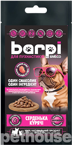 Barpi Серденька курячі для собак