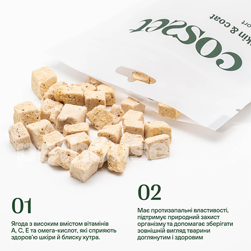 Cosset Ліофілізоване яловиче вим‘я з обліпихою для собак