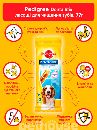 Pedigree Dentastix Палички для підтримання здоров'я зубів у собак середніх порід