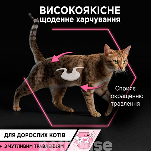 Purina Pro Plan Delicate Digestion Шматочки з індичкою для котів з чутливим травленням