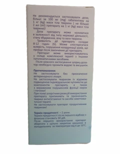 Ветсинтез Габапентин 5 мл