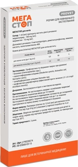 ProVET Препарат для котів