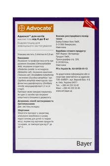 Bayer Препарат для котів