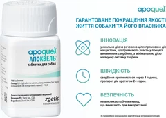 Simparica Апоквель для собак Zoetis 5.4 мг 100 таблеток (10024435)